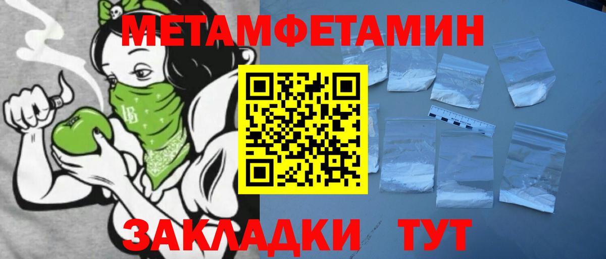 АМФЕТАМИН 97% Можайск