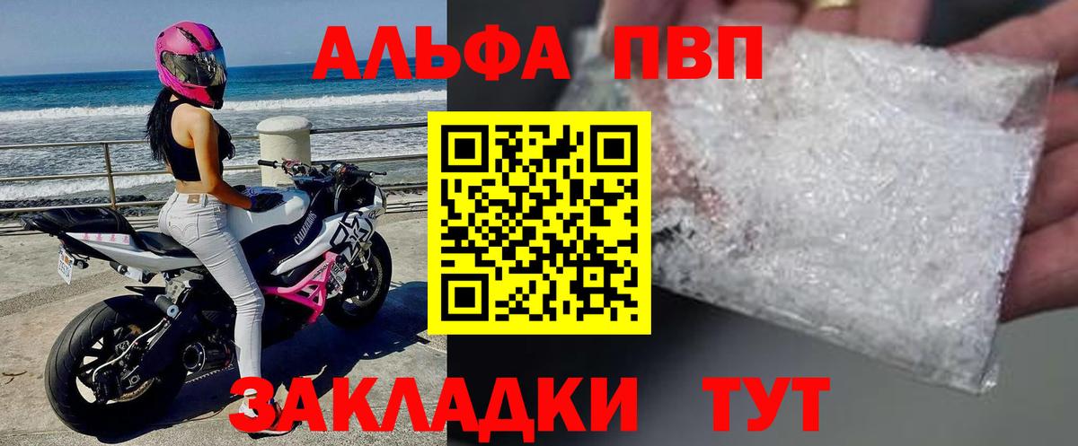 A-PVP кристаллы  APVP  Вход с VPN  Можайск  APVP кристаллы  A-PVP Crystall 