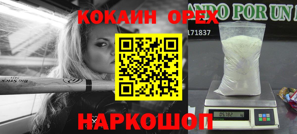 COCAIN 99%  Вход с VPN  КОКАИН 98%  КОКАИН  Можайск 