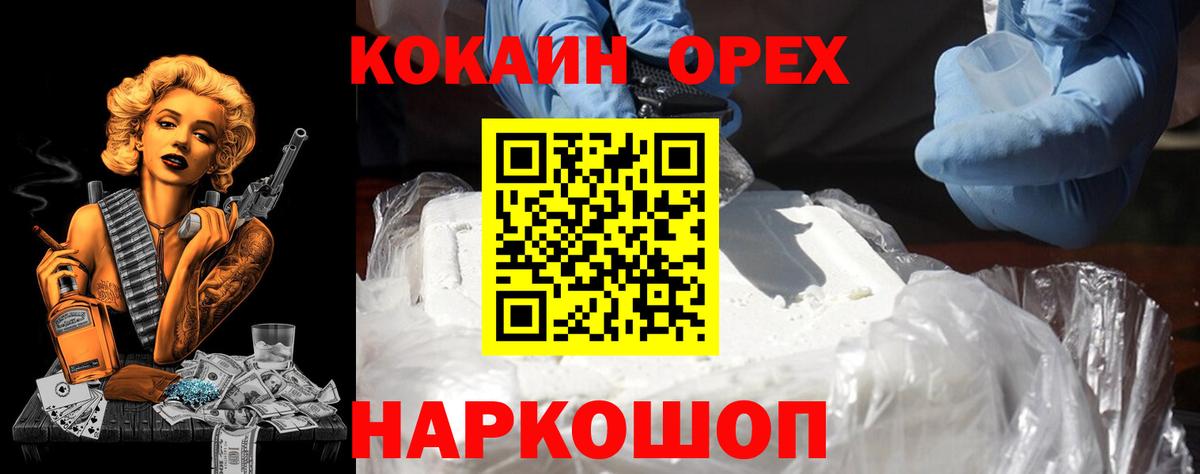 Кокаин 98% Можайск