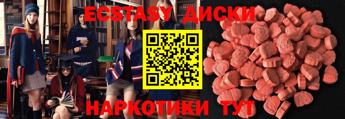 Ecstasy TESLA  Вход с VPN  Можайск  Экстази mix 