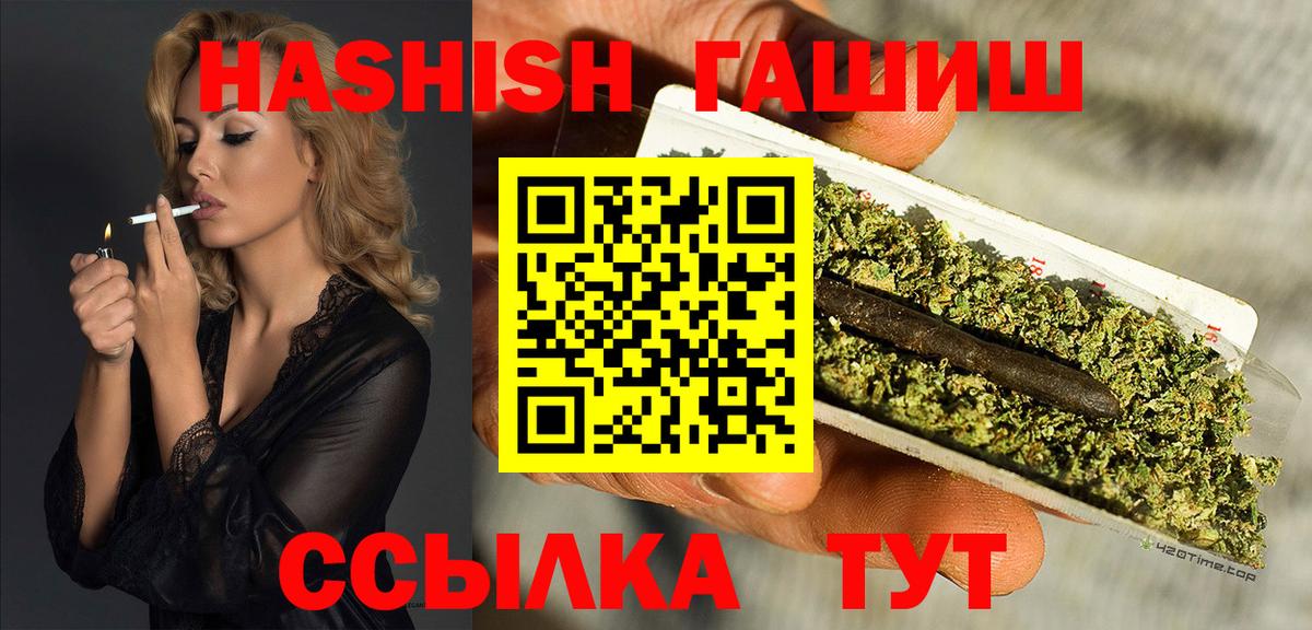 Гашиш Cannabis  Вход с VPN  Гашиш  ГАШ 40% ТГК  Можайск 