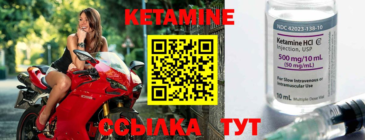 КЕТАМИН VHQ Можайск