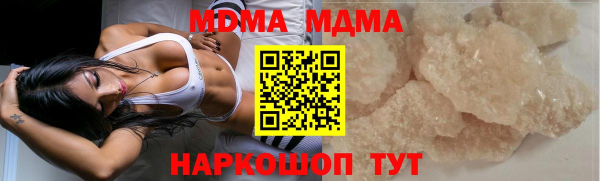 Можайск  MDMA  Вход с VPN  MDMA crystal 