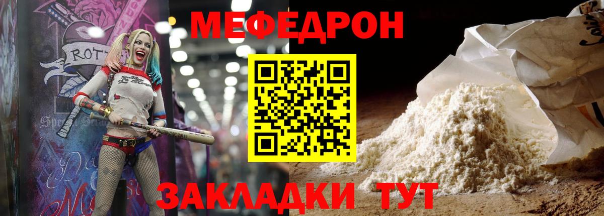 МЕФ Можайск