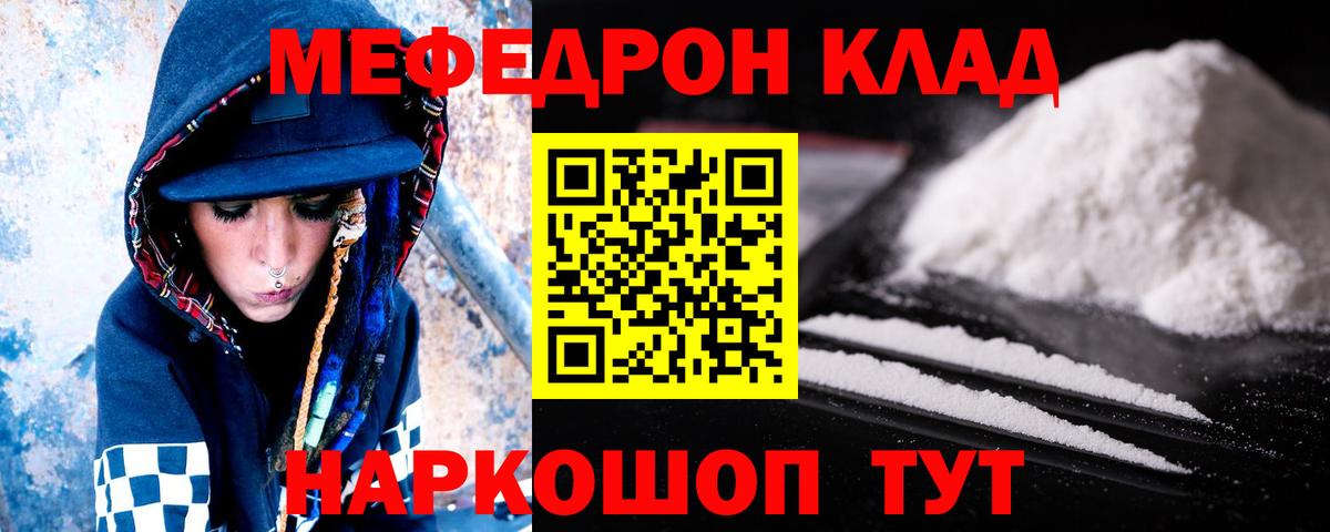 Мефедрон  Вход с VPN  Можайск  МЯУ-МЯУ мука  МЯУ-МЯУ 4 MMC 