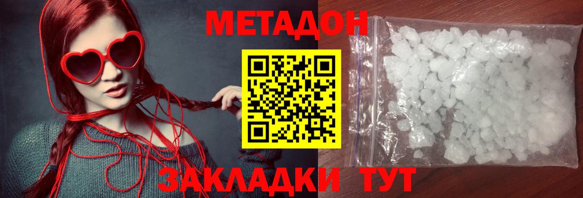 МЕТАДОН кристалл  Вход с VPN  blacksprut ONION  Можайск 