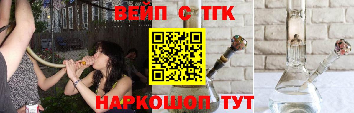 Дистиллят ТГК Wax  ТГК вейп  Можайск  Вход с VPN 